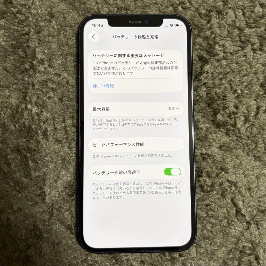 Apple iPhone12 ブラック 256GB 本体
