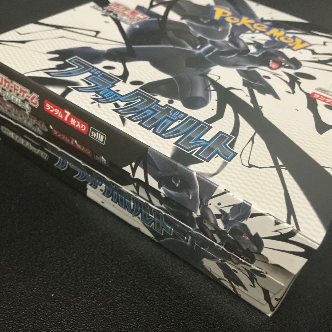 ホワイトフレア　ブラックボルト